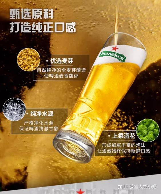 啤酒香气口感味道_啤酒花素材_啤酒品牌推荐