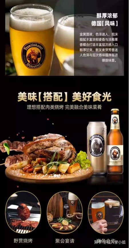 啤酒香气口感味道_啤酒花素材_啤酒品牌推荐