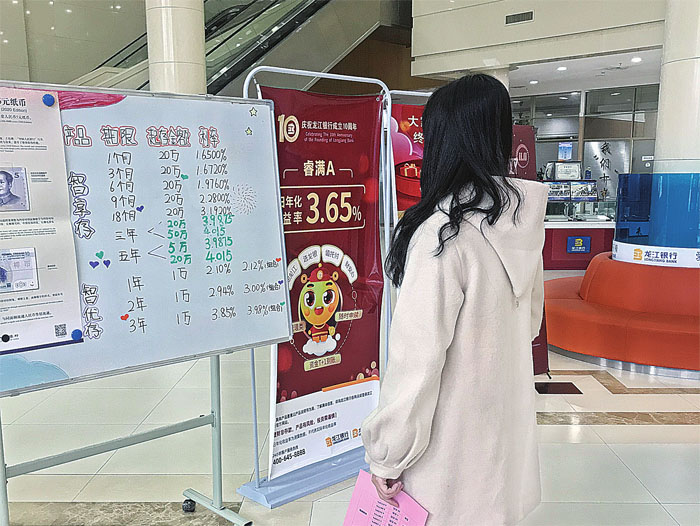 我市部分银行上调存款利率，投资者该如何存款才划算？