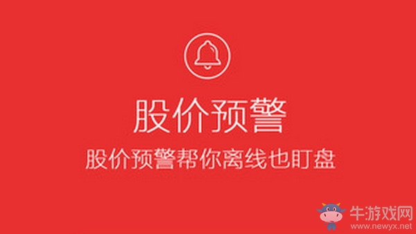 为您推荐：功能强大的免费网上股票证券交易软件同花顺