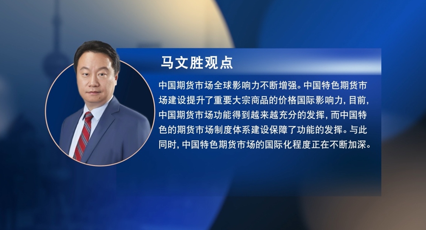 全球大宗商品定价博弈，中国如何突围？9月6日晚第一财经见分晓