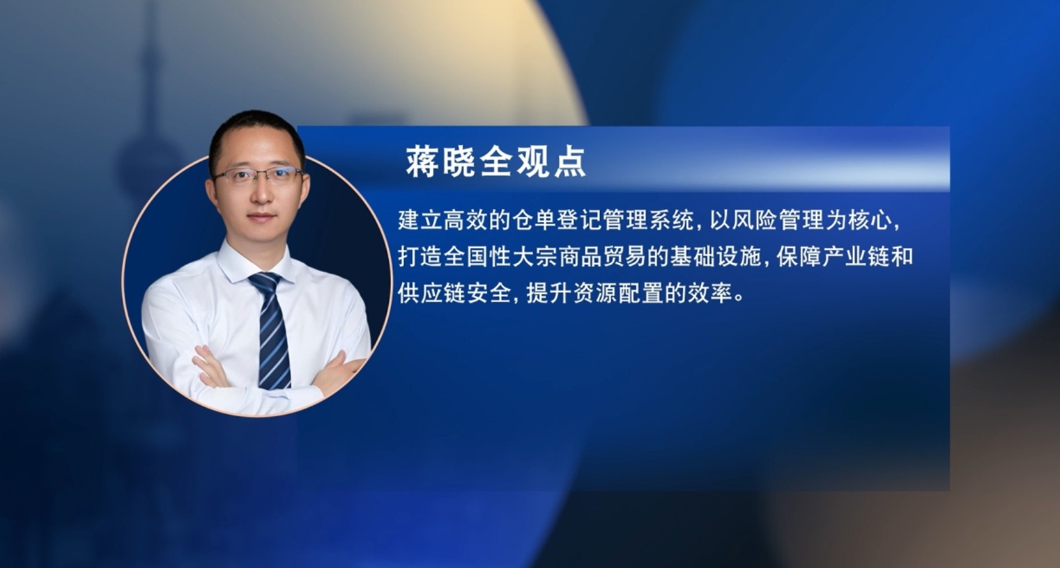 中国期货交易平台_中国大宗商品定价权提升路径_期货市场国际化发展策略