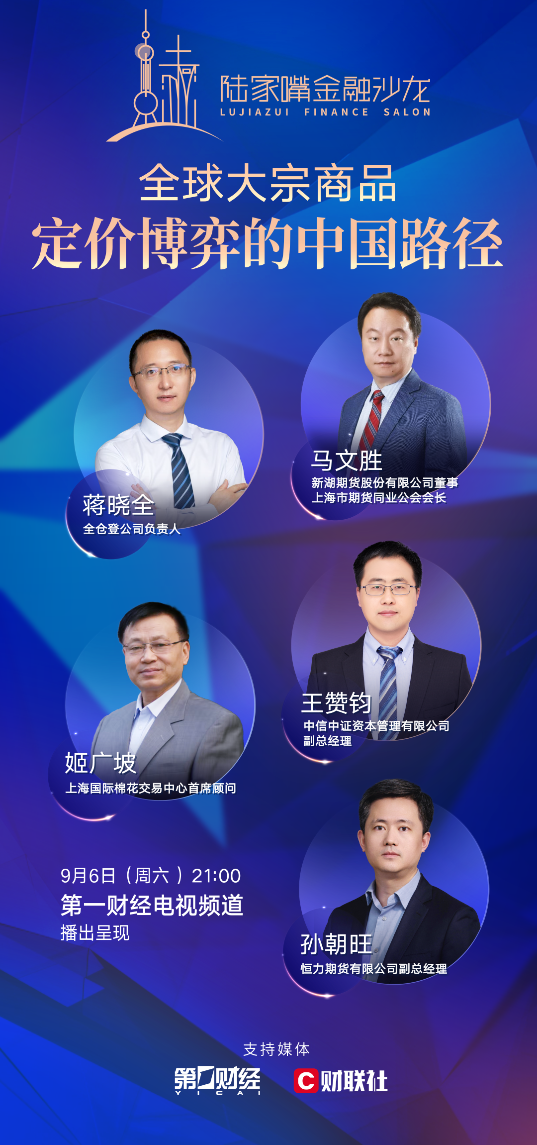 期货市场国际化发展策略_中国大宗商品定价权提升路径_中国期货交易平台