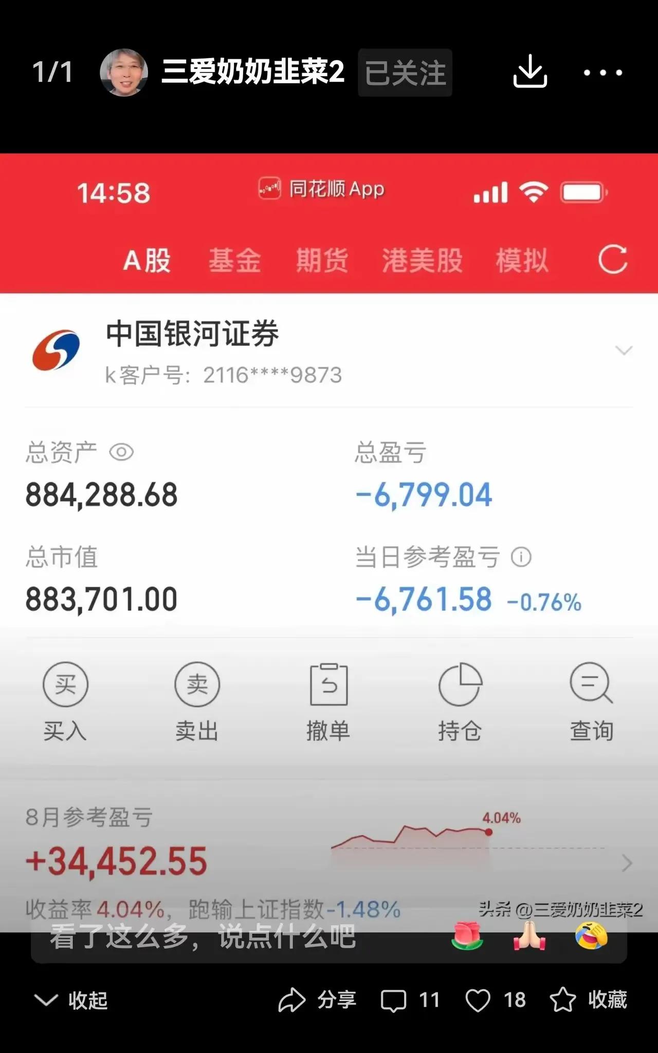 去散户化是谁提出来的_A股去散户化_机构主导长牛