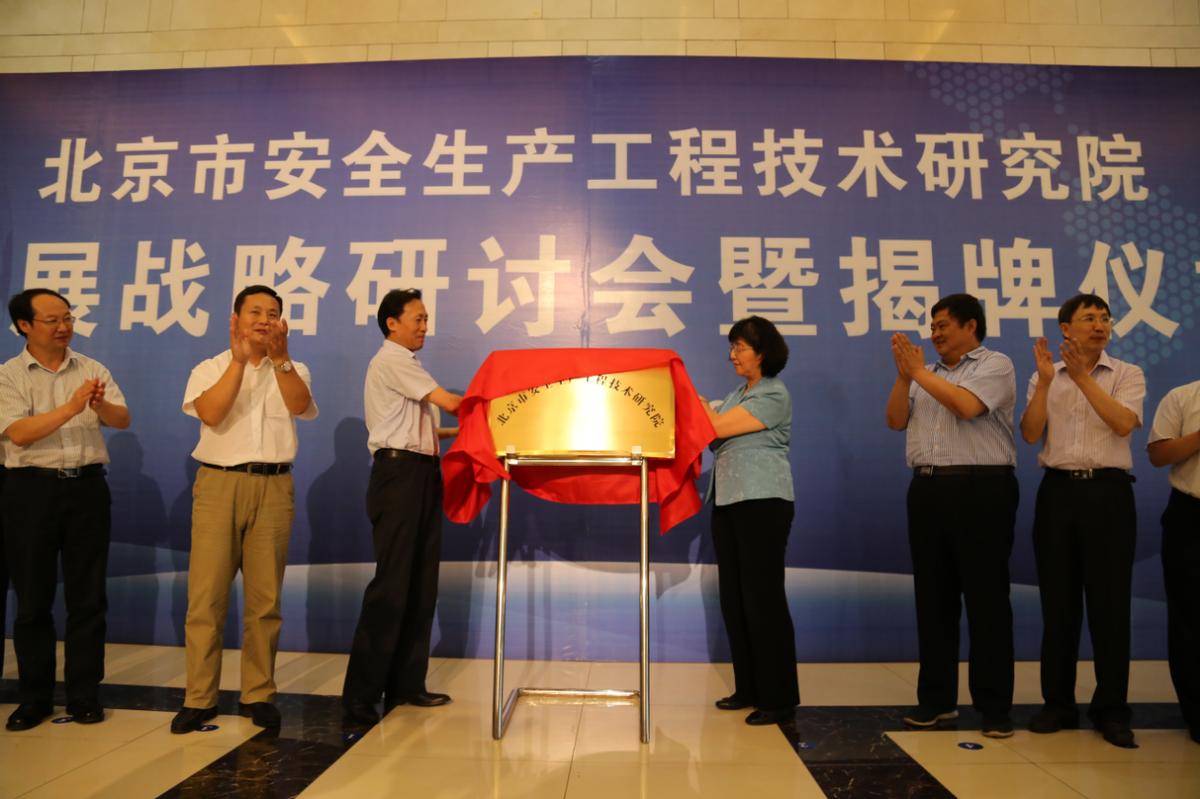 北京石油化工学院高效分离工艺技术研究与测试分中心_中海油研究中心_中国海洋石油集团有限公司海洋油气工程技术与智能化重点实验室