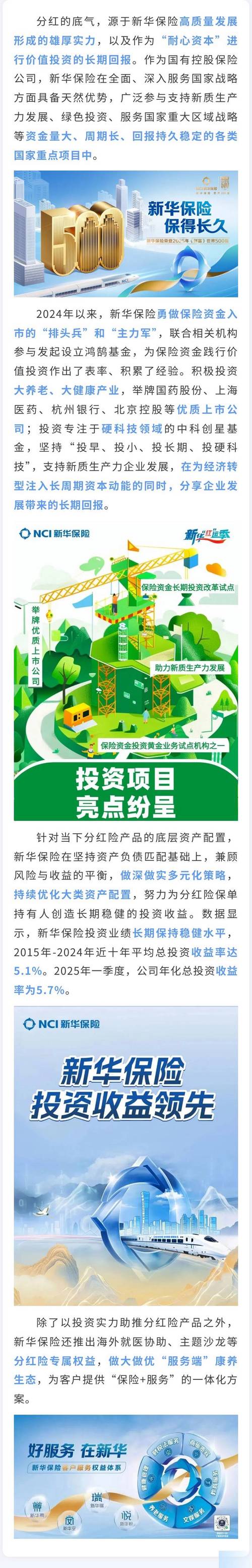 增额终身寿险复利优势_2025哪个理财产品好_储蓄险长期投资