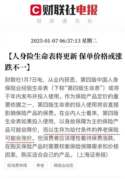 领取收益最高的产品推荐_2025年金险排行榜_2025哪个理财产品好