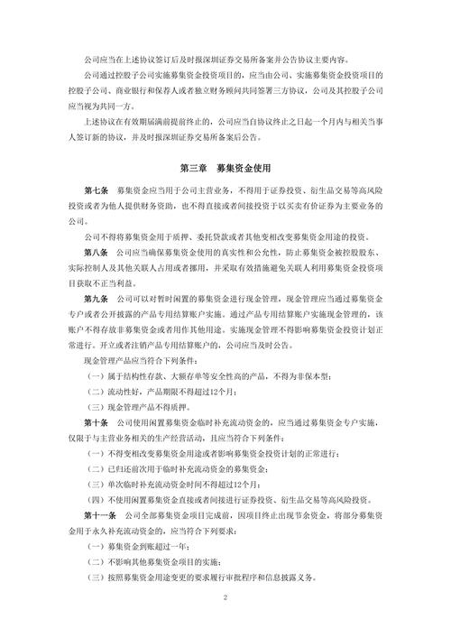 8月19日海鸥住工盘中上涨2.01%，股价走势及龙虎榜情况如