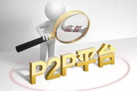招财猫理财合法吗?_招财猫P2P平台良性退出公告_P2P网贷行业流动性危机及监管政策影响