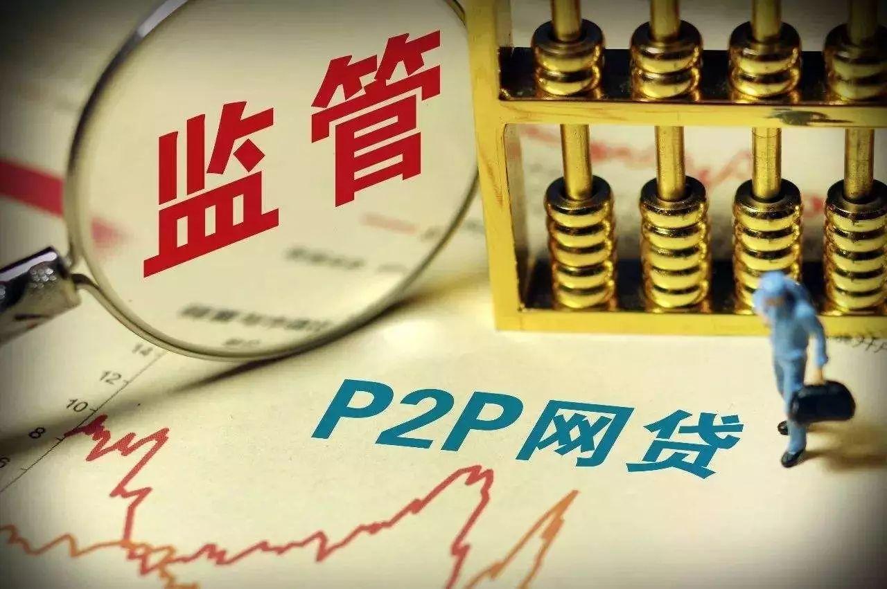 招财猫P2P平台良性退出公告_招财猫理财合法吗?_P2P网贷行业流动性危机及监管政策影响