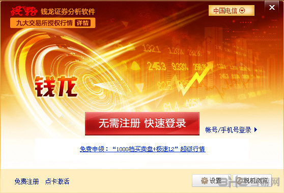 钱龙软件界面截图