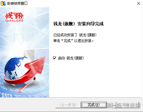 钱龙安装过程截图9