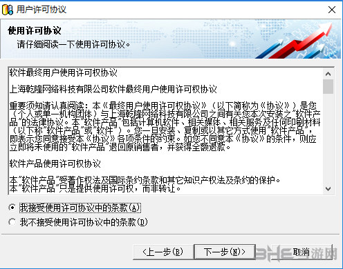 钱龙安装过程截图2
