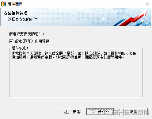 钱龙安装过程截图3