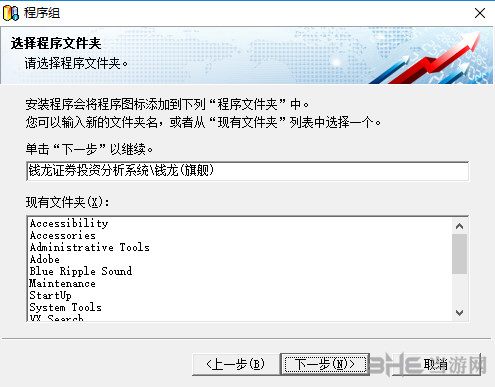 钱龙安装过程截图5