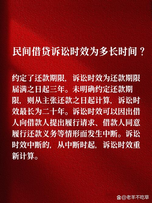 借款有效期是多长时间_借条过了三年还能不能起诉_借款还款时效三年