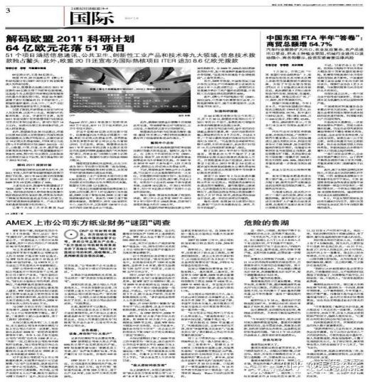 浑水做空贝壳 贝壳瑞幸对比 浑水做空案例研究_中国浑水公司