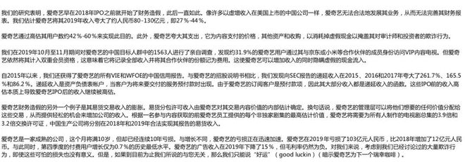 浑水公司做空案例_浑水调研方法详解_中国浑水公司