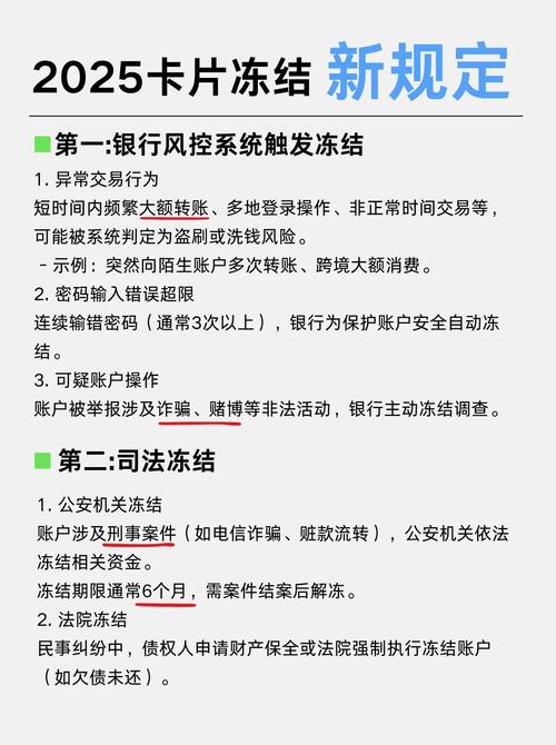 日常用卡莫忽视！银行卡有效期关乎资金安全及诸多要点