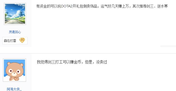 网游赚钱方式_网络游戏哪个能赚钱_最挣钱网游推荐