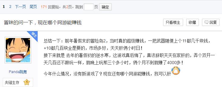 网游赚钱方式_最挣钱网游推荐_网络游戏哪个能赚钱
