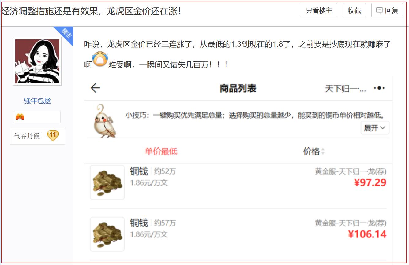 挂机年赚10万实战经验分享_网游搬砖《逆水寒》黄金服收益攻略_网络游戏哪个能赚钱