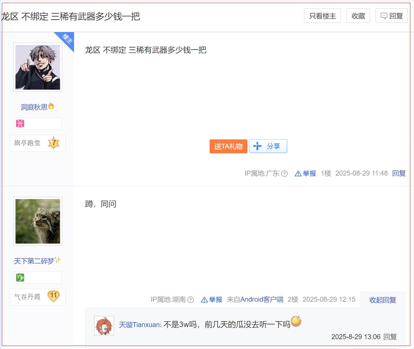 网络游戏哪个能赚钱_挂机年赚10万实战经验分享_网游搬砖《逆水寒》黄金服收益攻略