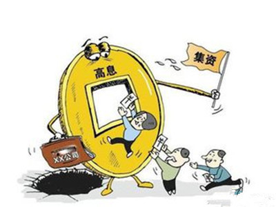 老人如何避免投资理财陷阱？