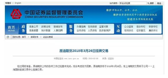 原油期货交易规则_中国原油期货上市_股指期货 如何开户