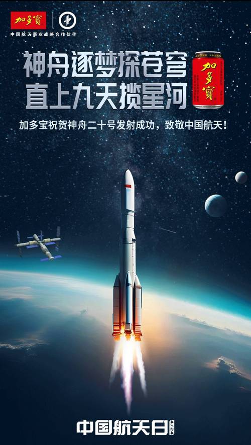 中国航天工程_神舟二十号发射 长虹特种产品研发 长虹华丰科技航天应用