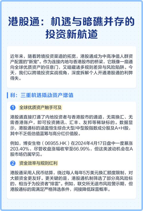 3月13日起内地投资者可直投B站等5家公司，港股通扩容利好