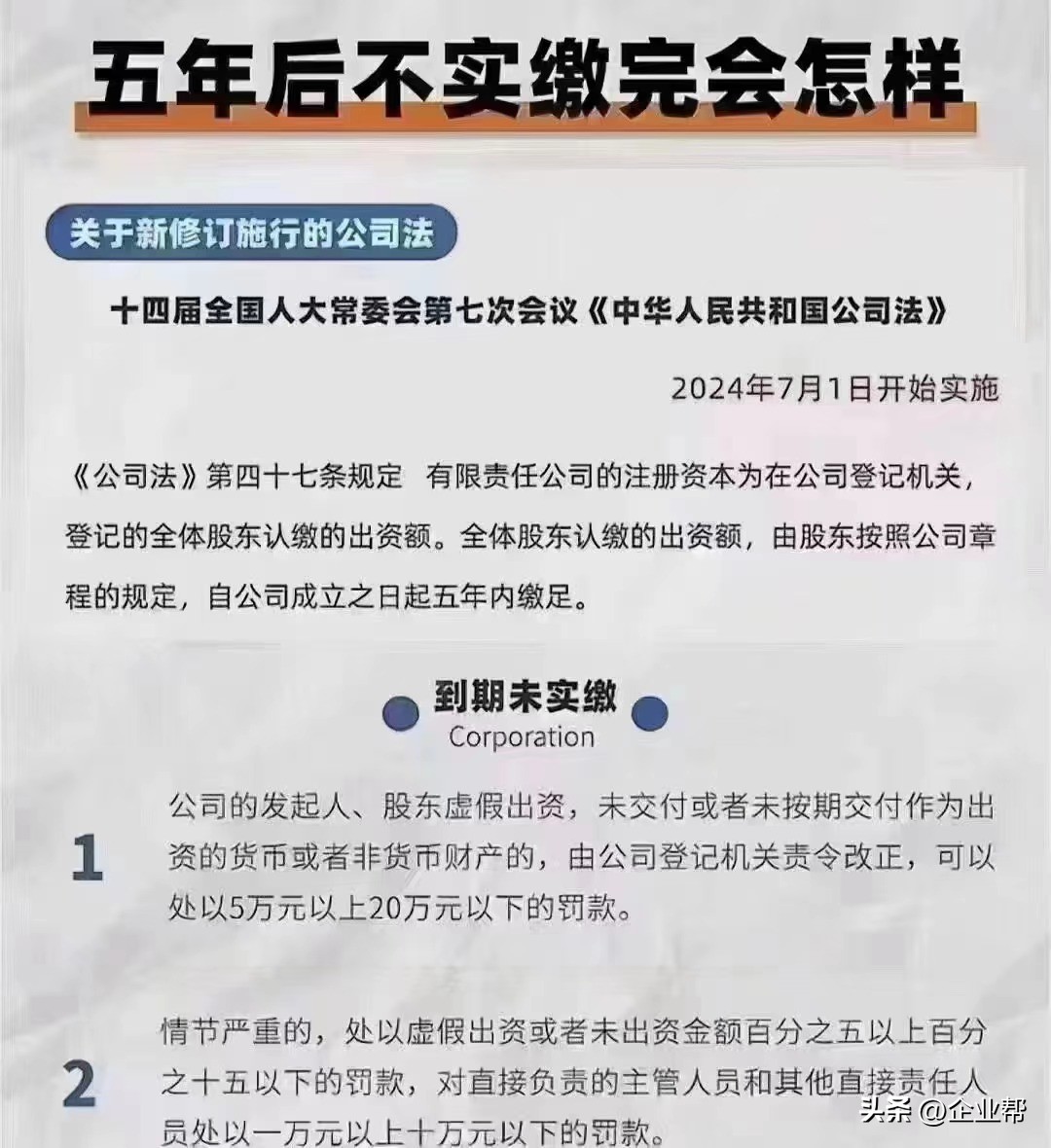 抽逃出资税务风险及应对_公司注册资金实缴后合法取回方法_注册资金多长时间到位