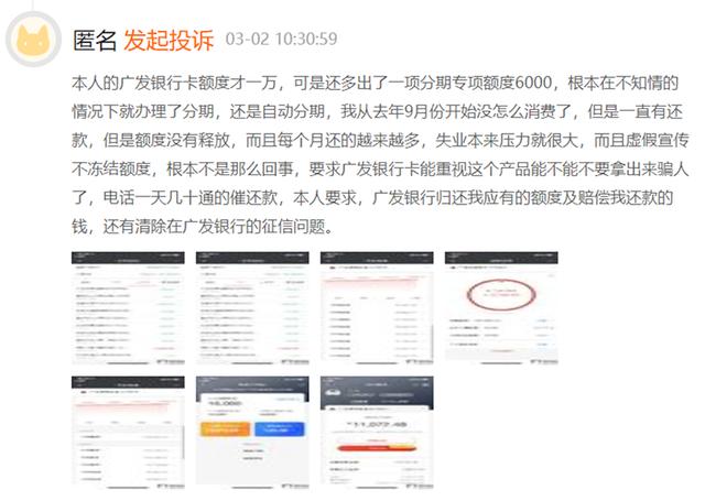 广发银行样样行投诉案例_广发银行信用卡信用额度_信用卡分期手续费计算方式