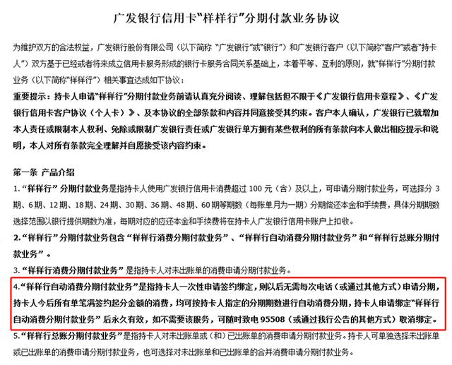 信用卡分期手续费计算方式_广发银行信用卡信用额度_广发银行样样行投诉案例
