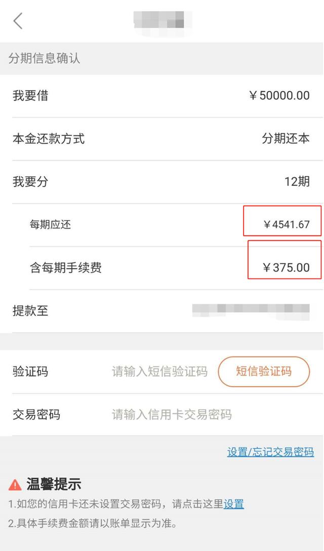 信用卡分期手续费计算方式_广发银行信用卡信用额度_广发银行样样行投诉案例