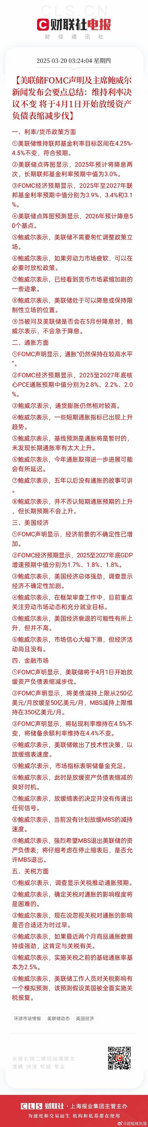 利率攀升美股压制_美国股票行情软件_资金挤出效应美股影响