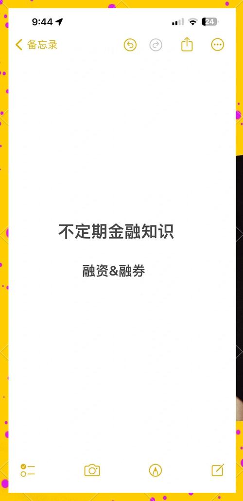 股票融资融券如何操作_新手如何开通融资融券账户_融资融券交易步骤