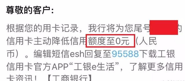 多家银行延续降额风暴，信用卡逾期成不良资产重灾区？