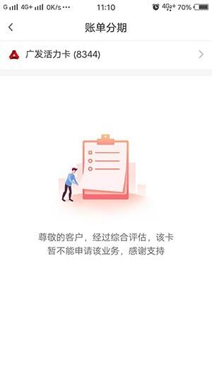 广发银行信用卡信用额度_广发卡交易限制原因_广发卡风控策略分析