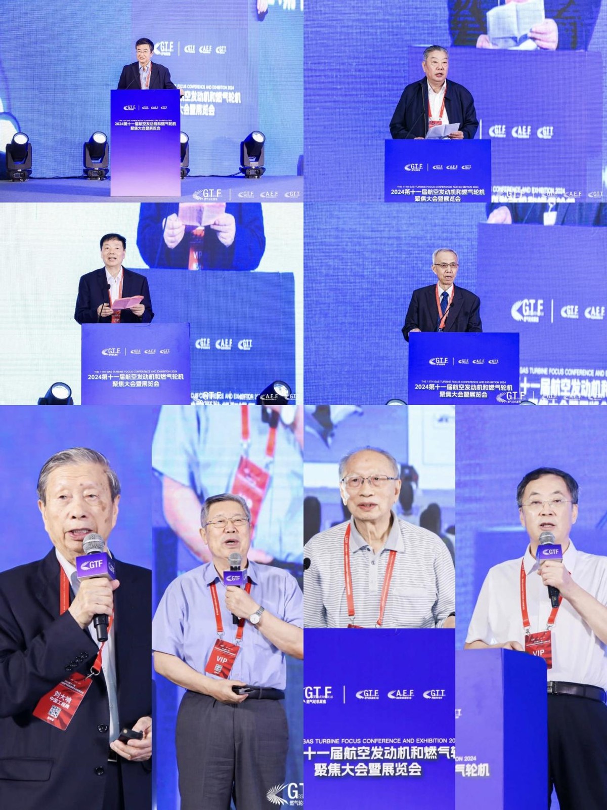 成都航空发动机和燃气轮机产业链发展_GTF2024航空发动机燃气轮机聚焦大会_燃气轮机业务中航重机