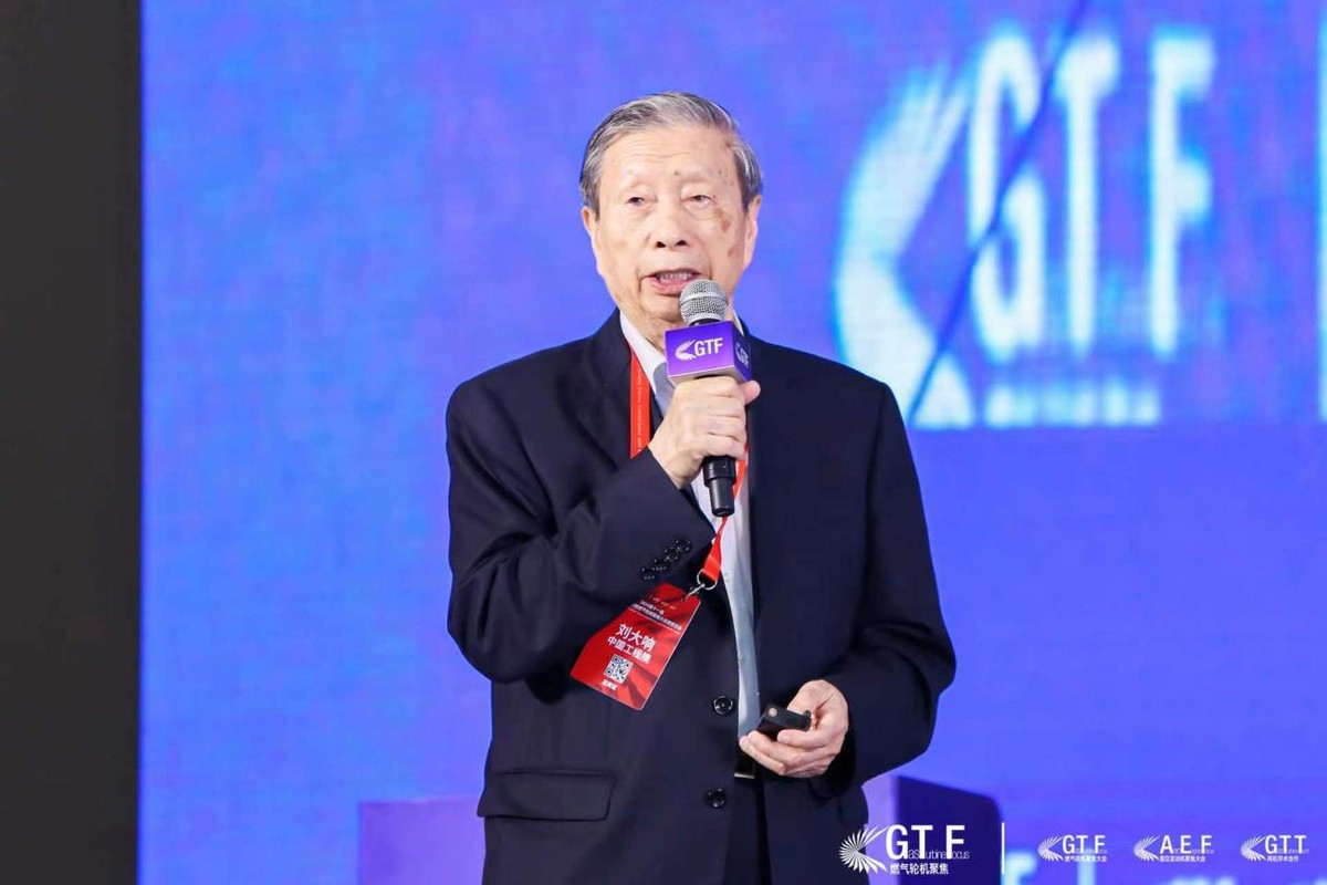 燃气轮机业务中航重机_GTF2024航空发动机燃气轮机聚焦大会_成都航空发动机和燃气轮机产业链发展