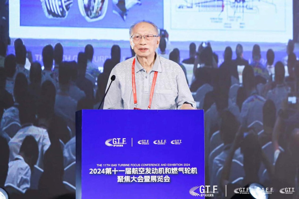 成都航空发动机和燃气轮机产业链发展_GTF2024航空发动机燃气轮机聚焦大会_燃气轮机业务中航重机