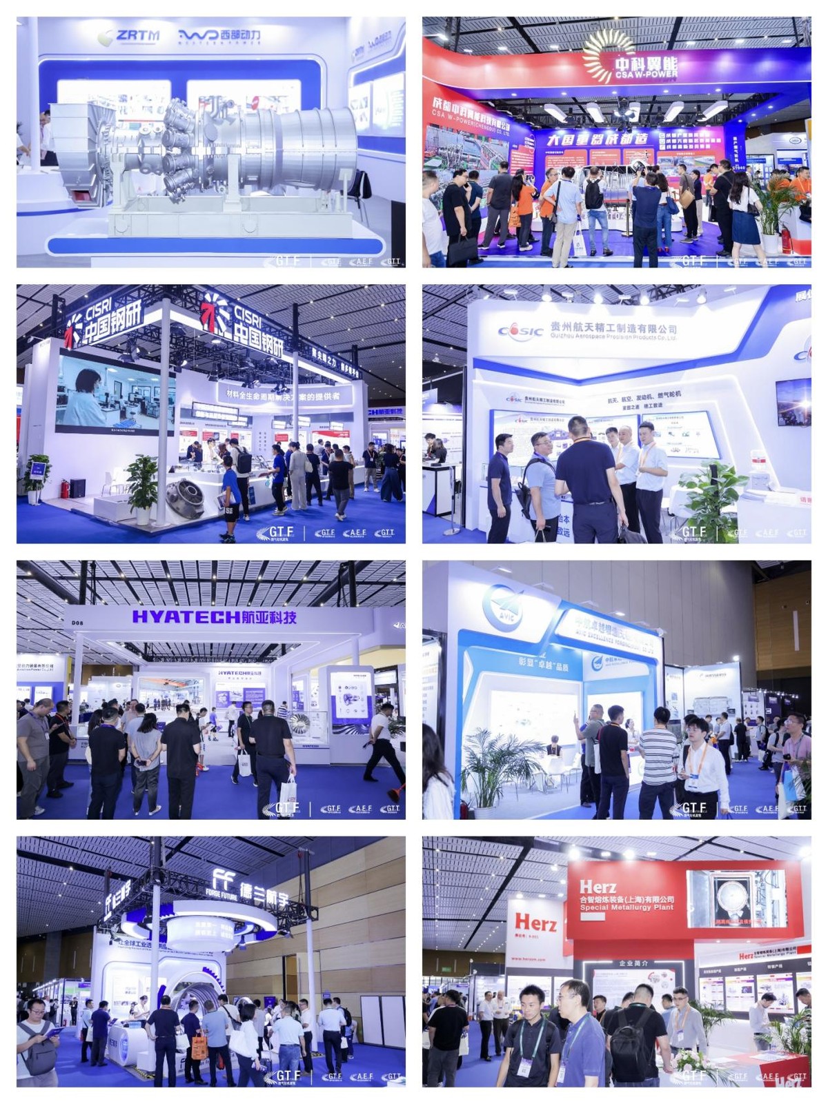燃气轮机业务中航重机_成都航空发动机和燃气轮机产业链发展_GTF2024航空发动机燃气轮机聚焦大会