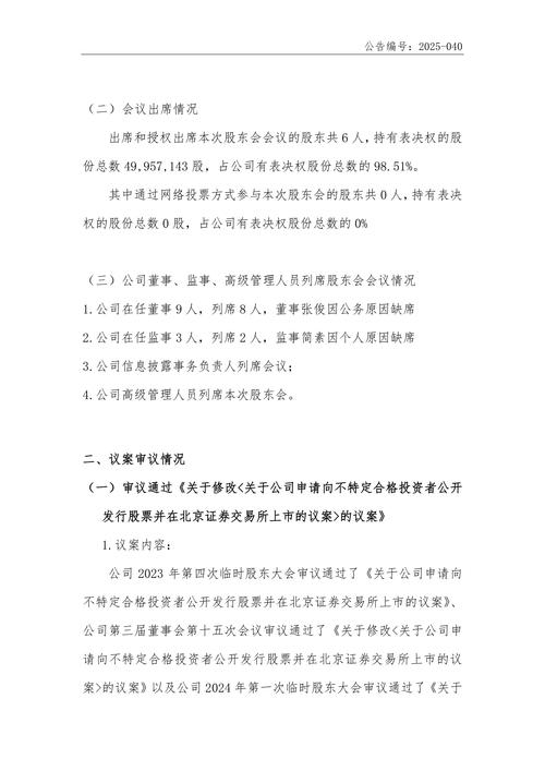 中航重机2018年第二次临时股东大会决议公告要点