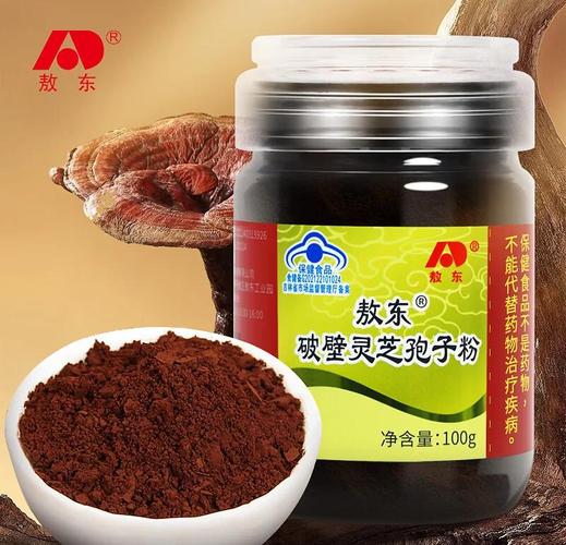 吉林敖东的灵芝孢子粉哪里有卖_灵芝破壁孢子粉哪个牌子好_十大高品质灵芝孢子粉品牌推荐