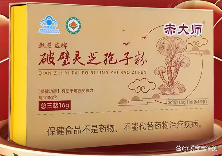 吉林敖东的灵芝孢子粉哪里有卖_高活性成分破壁孢子粉排行榜_有机破壁灵芝孢子粉品牌推荐