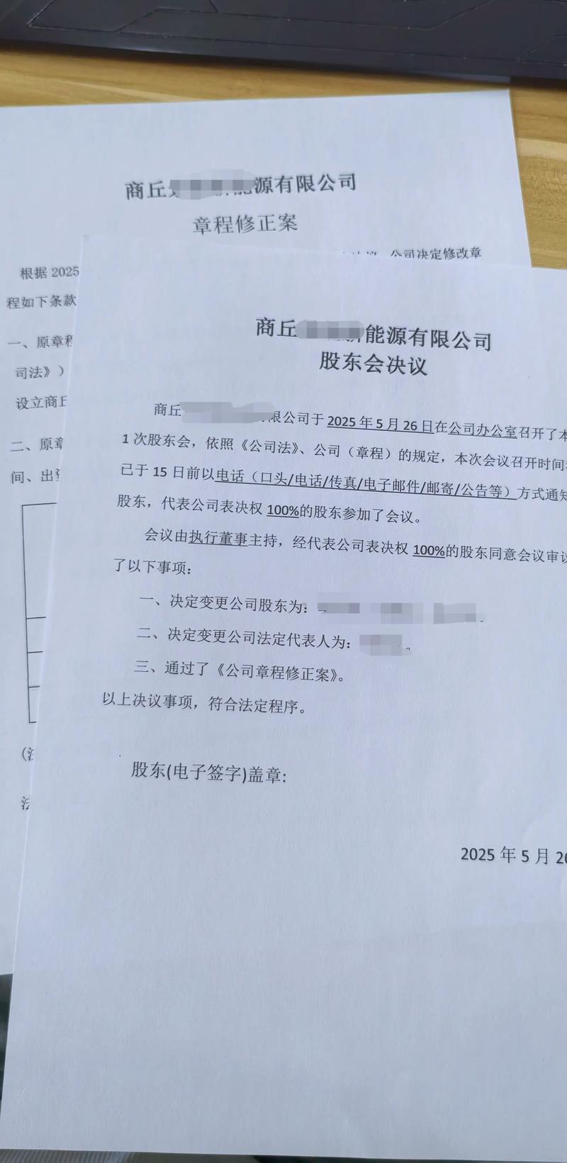 永和智控控制权变更：第三方增资，此前大股东已转让股份？