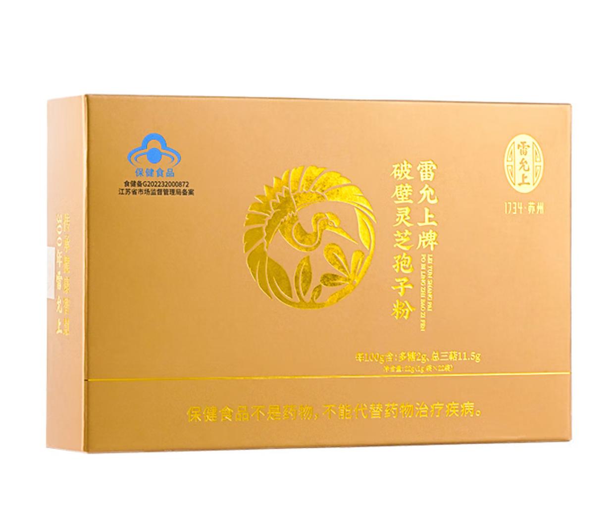 吉林敖东的灵芝孢子粉哪里有卖_芝康纪牌破壁灵芝孢子粉_2025年灵芝孢子粉品牌排行榜