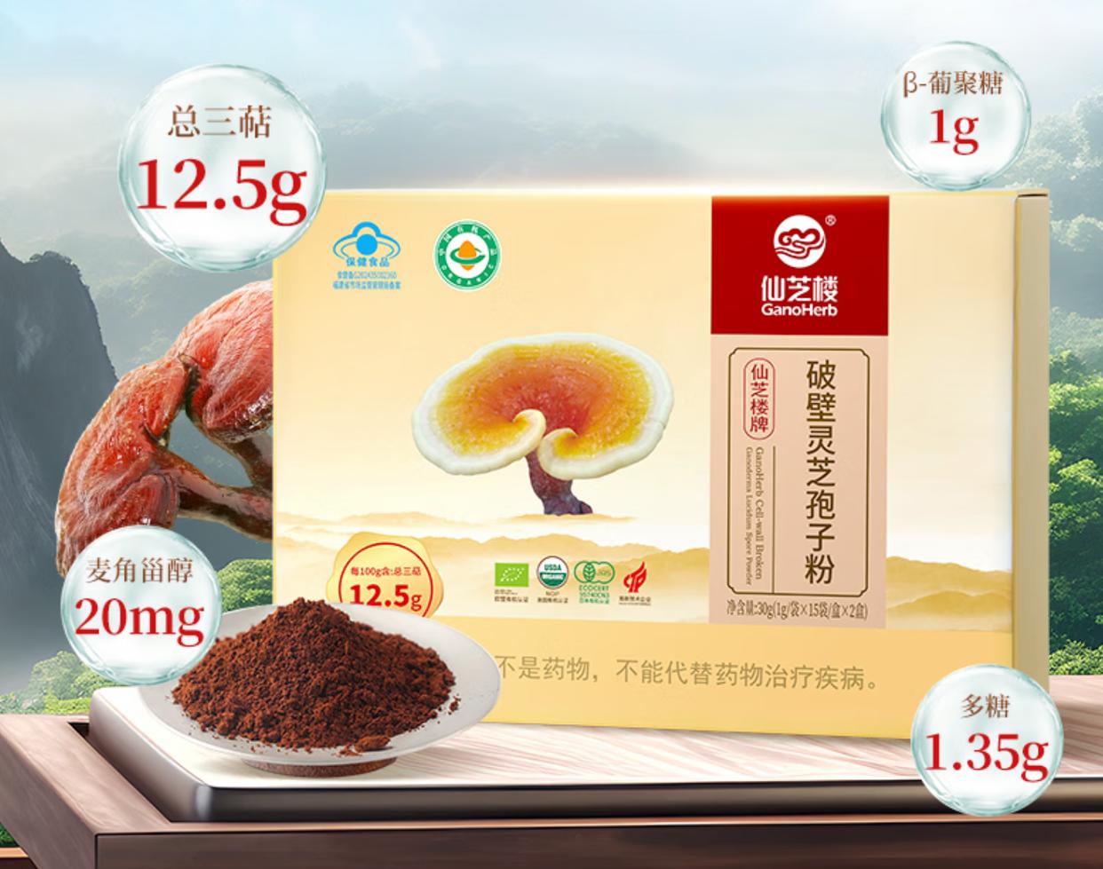 芝康纪牌破壁灵芝孢子粉_吉林敖东的灵芝孢子粉哪里有卖_2025年灵芝孢子粉品牌排行榜