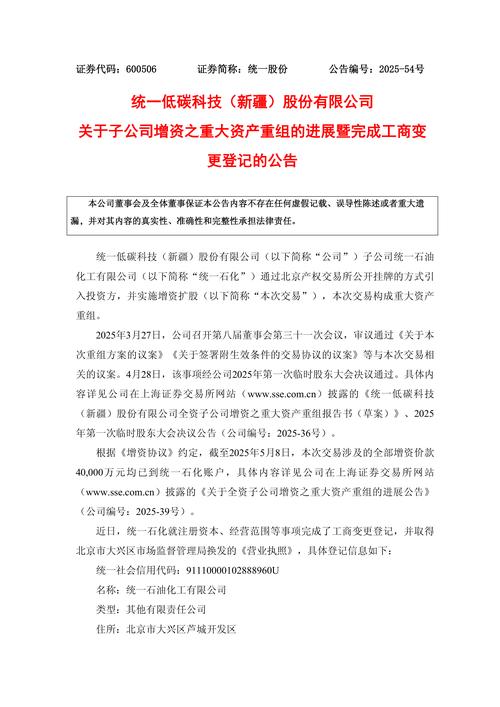新疆天宏拟重大资产重组：置出全部资产负债，变身乳制品企业？
